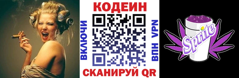 Кодеиновый сироп Lean напиток Lean (лин)  где можно купить наркотик  shop официальный сайт  Нарткала 