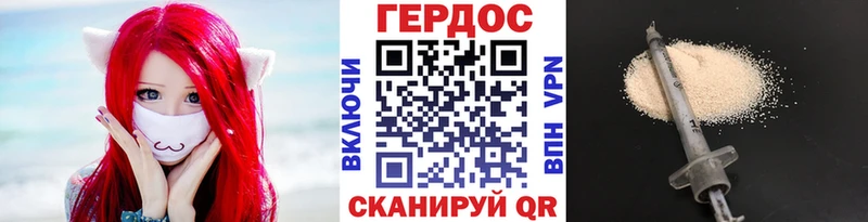 ГЕРОИН хмурый  купить наркотики сайты  Нарткала 