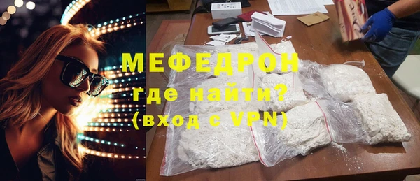 мяу мяу кристалл Армянск